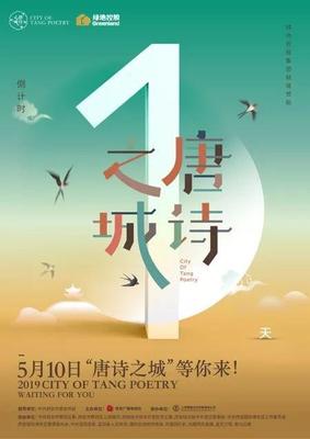 當(dāng)古典詩(shī)詞遇見(jiàn)現(xiàn)代光影 新版《唐詩(shī)三百首》與影視傳媒技術(shù)開(kāi)發(fā)的跨界融合