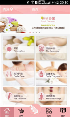 天使會 呵護身心之美，詮釋專業美容服務新定義